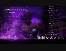 【HollowKnight】強靭なるささら【さとうささら】
