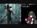 (Dead by Daylight)ちっぱい好きがゆっくり頑張る＃８６