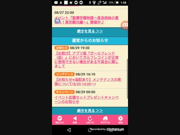 見吉と仲良くなる　聖王学園物語(中間)　人形焼きしばり