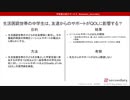 生活困窮世帯の中学生は、友達からのサポートがQOLに影響する？
