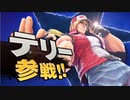 【実況】或る男のテリー・ボガード参戦反応まとめ
