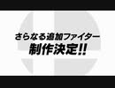 予想が当たらないけどテンション上がった男がニンテンドーダイレクト(2019/09/05)を見たら:前編