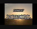 EVHA147ქართული