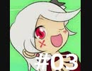 枢樞屋の【ゲムラジ】　＃3
