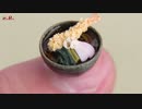 DIY ミニチュア 蕎麦作ってみた