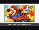 【初見】おきらくな二人が【スマブラSP】バンジョー＆カズーイのつかいかたを実況！