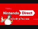 ☑ Nintendo Direct 2019.9.5 を観て騒ぐ【バ美肉日本人の反応】