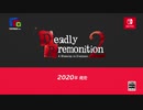 Deadly Premonition 2