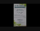 コールフロイント　第46回定期演奏会告知