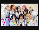 【ラブライブ！】Shangri-La Shower 踊ってみた【η's】