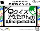 【イケボ＆カワボのトークバラエティ】#230　めがねこタイム