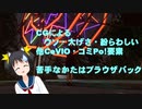 あきばたんのVRでスローライフ第61回「動画注意を作ってみた」