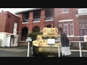 西オーストラリア陸軍博物館（　Minitary Museum of Western Australia ）にいってきたよ