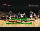 【NBA2K20 DEMO】ミロのバスケ実況２戦目 (ＰＧ編) 前半