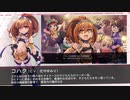 【ガンヴォルトシリーズ最新作】白き鋼鉄のＸ（イクス） THE OUT OF GUNVOLT 第二弾 紹介映像