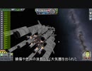 迫真宇宙科学部 不殺の裏技 6章