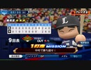 #66(06/19 第６６戦)勝利試合のターニングポイントをモノにしろ！LIVEシナリオ2019年版
