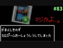 [ドラクエ10]ちょっくら　ドワーフになってみます。part83