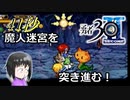 【勇者30 SECOND】継がれし勇姿。紡がれし時と、運命の錯綜。41秒