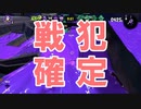 中編【Splatoon2＊まいと】ラストフェス！遂に集結！？カオスvs混沌