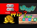 【2019.9.5】ただ俺がNintendo Direct ｜2019.9.5を見て歓喜する動画：後編