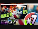 【ルーレットde配役】アラサー4人のなりきりクッキング#7[Overcooked!2]