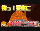 【Minecraft】猪突猛進なマインクラフトPart.5【ゆっくり実況】
