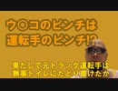 【トラック運転手】トイレでハプニング【紙が無い】