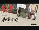 【PS4】GRAVITY DAZE2(グラビティデイズ2)をフリーダムにプレイ #19【プレイ動画】