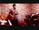 アルトサックスで「Life Will Change」（ペルソナ5）を吹いてみた