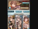 グラブル　ビィ君が解説するアグシヴァ弓パ…とワンパン動画のおまけ