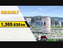 【スマブラSP】ホムコン ガノンドロフ1200.7km / 1369.6km
