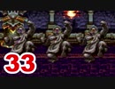 【実況】新米勇者が今度はドラクエ3の世界を満喫するpart33【DQⅢ】