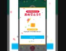 PayPayボーナス当たり？1,000円分の PayPay
