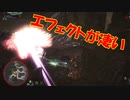 【モンハンワールド】第38話 捕獲：惨爪竜の生態調査【徳用折紙】