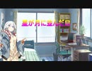 星が月に並んだ日 episode0