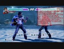 PS4 TEKKEN7 ファラン解説⑥ 起き攻め