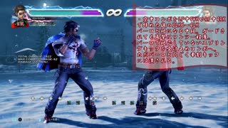 PS4 TEKKEN7 ファラン解説⑥ 起き攻め