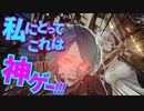 【初見】厨二病による厨二病のための神ゲー｢コードヴェイン｣【実況】part1