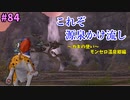 [ドラクエ10]ちょっくら　ドワーフになってみます。part84