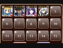 里を襲う豪風迅雷【千年戦争アイギス ケラ王子+皇帝+銀ユニ】