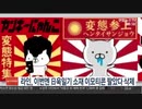 LINE 今度は旭日旗素材絵文字売って削除？豪州ディスカウント店韓人の抗議で...