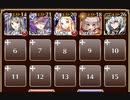 二振り目の宝剣【千年戦争アイギス ケラ王子+未覚醒イベユニ】