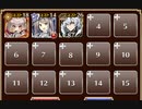 祭りと喧嘩と妖怪音頭【千年戦争アイギス ケラ王子+未覚醒イベユニ】