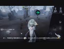 -行動を読む- 新米芸者のランクマッチ identityⅤ 第五人格