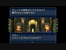 【実況】10代を取り戻したい大人のFEトラキア776【第13章】part2