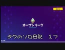 【フォートナイト】シーズンＸ ４キルを目標にした結果… ＃２９