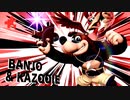 スマブラSP バンジョーとカズーイを使ってみる。