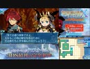 【実況】世界樹の迷宮X　タイムシフト　Part35-4【初見】
