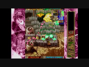 PS2  DoDonPachi DaiOuJou (part 12 of 18) ( Exy Type B Controller 2P)